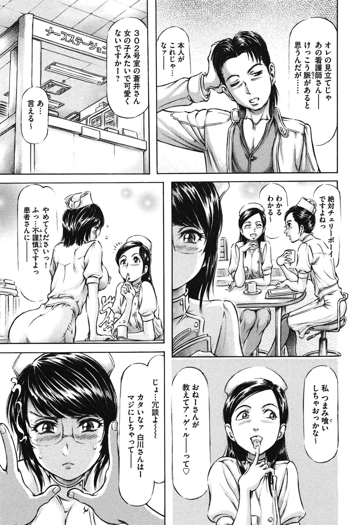 [麻森ゆき洋] 柔肌お姉さんと恥辱交尾