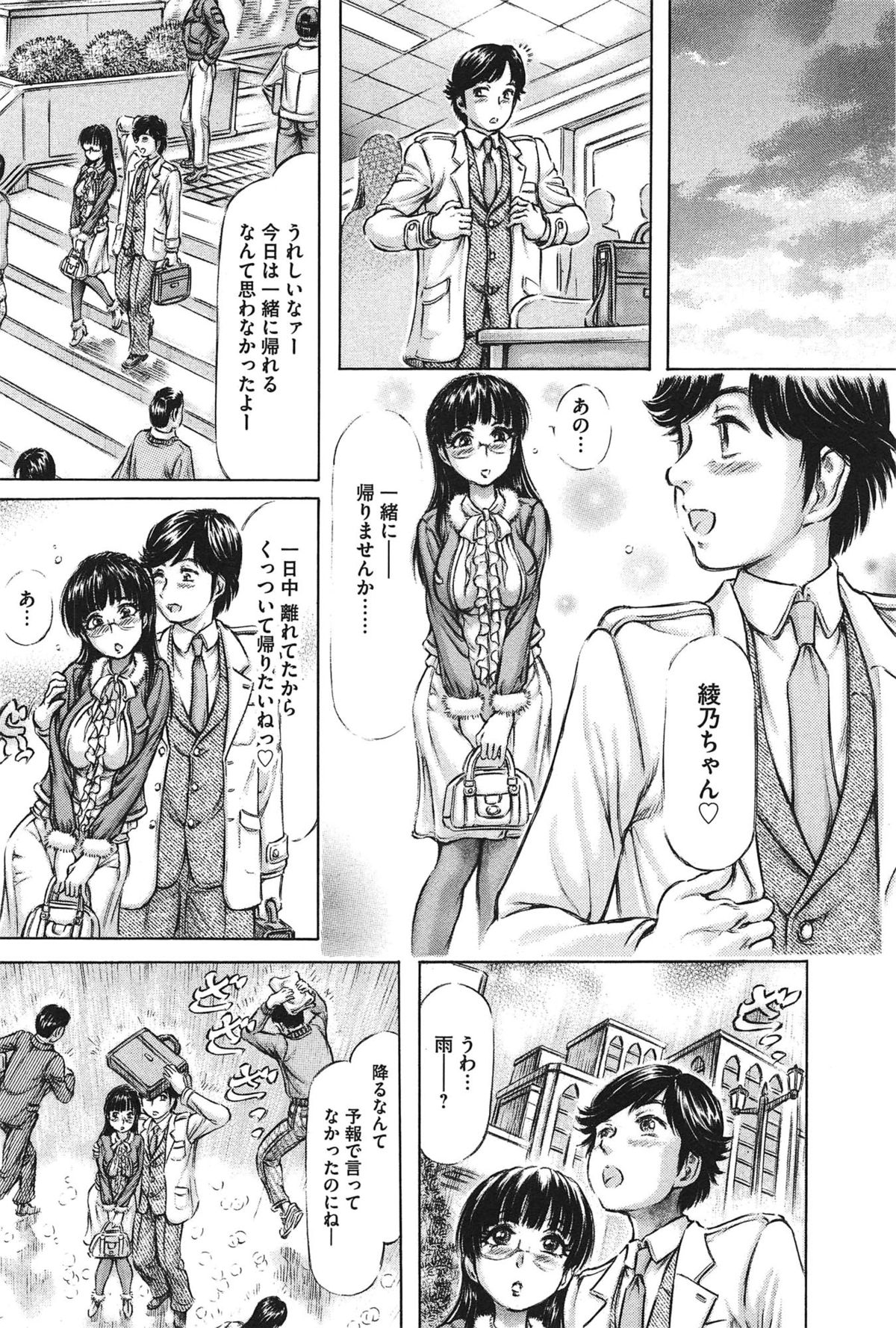 [麻森ゆき洋] 柔肌お姉さんと恥辱交尾