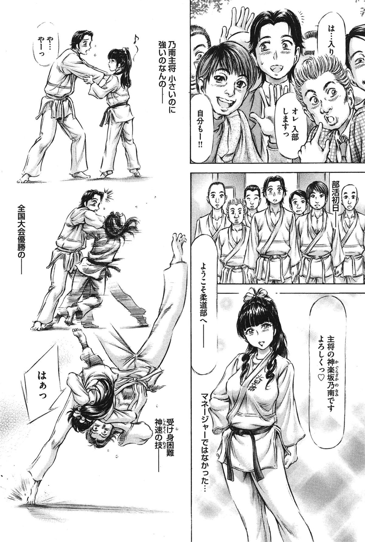 [麻森ゆき洋] 柔肌お姉さんと恥辱交尾