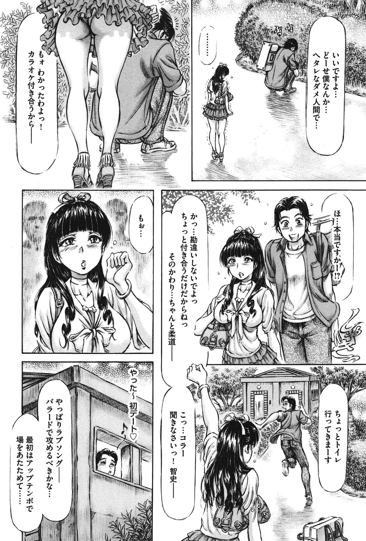 [麻森ゆき洋] 柔肌お姉さんと恥辱交尾