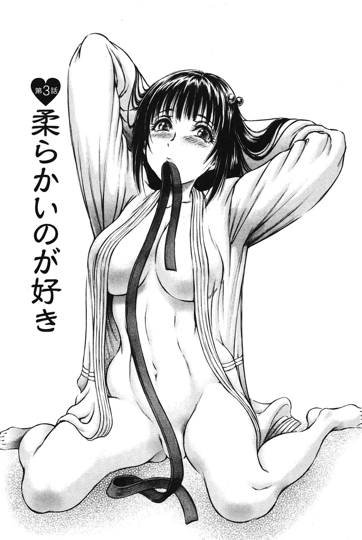 [麻森ゆき洋] 柔肌お姉さんと恥辱交尾