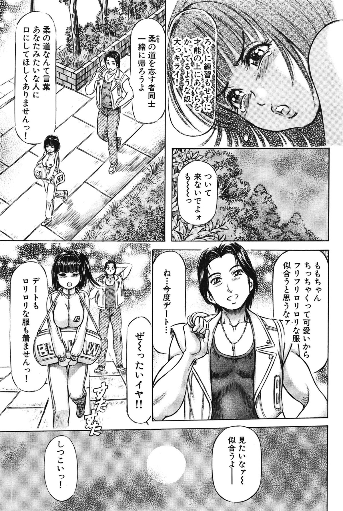 [麻森ゆき洋] 柔肌お姉さんと恥辱交尾