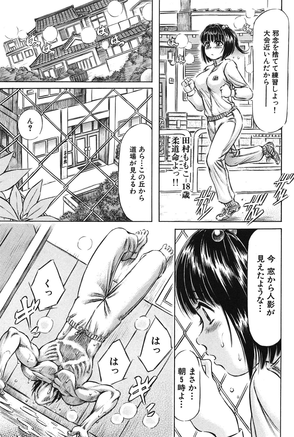 [麻森ゆき洋] 柔肌お姉さんと恥辱交尾