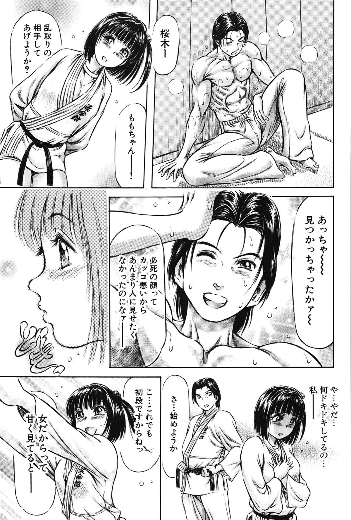 [麻森ゆき洋] 柔肌お姉さんと恥辱交尾