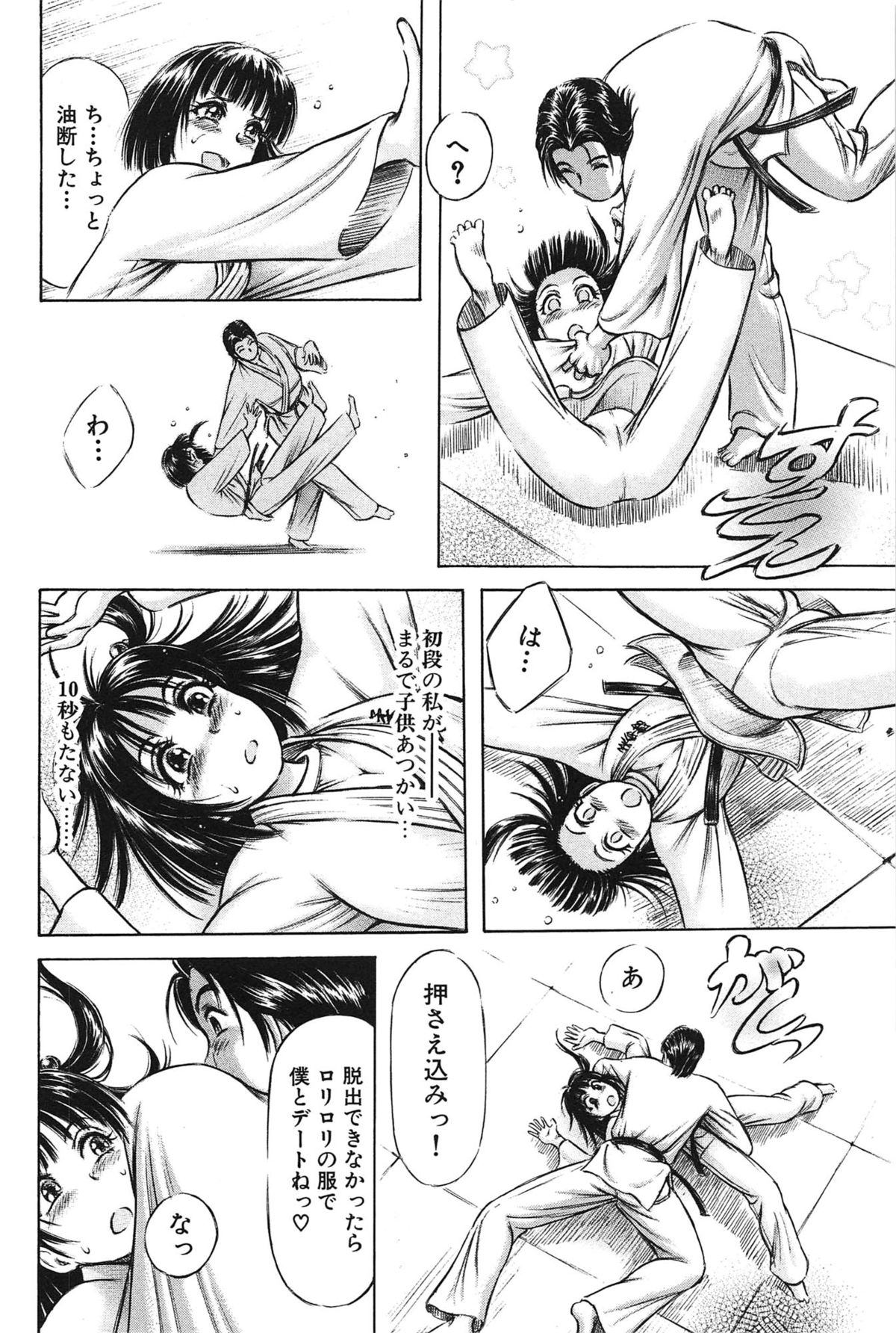 [麻森ゆき洋] 柔肌お姉さんと恥辱交尾
