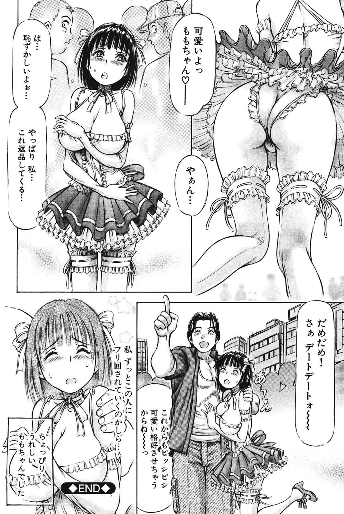 [麻森ゆき洋] 柔肌お姉さんと恥辱交尾