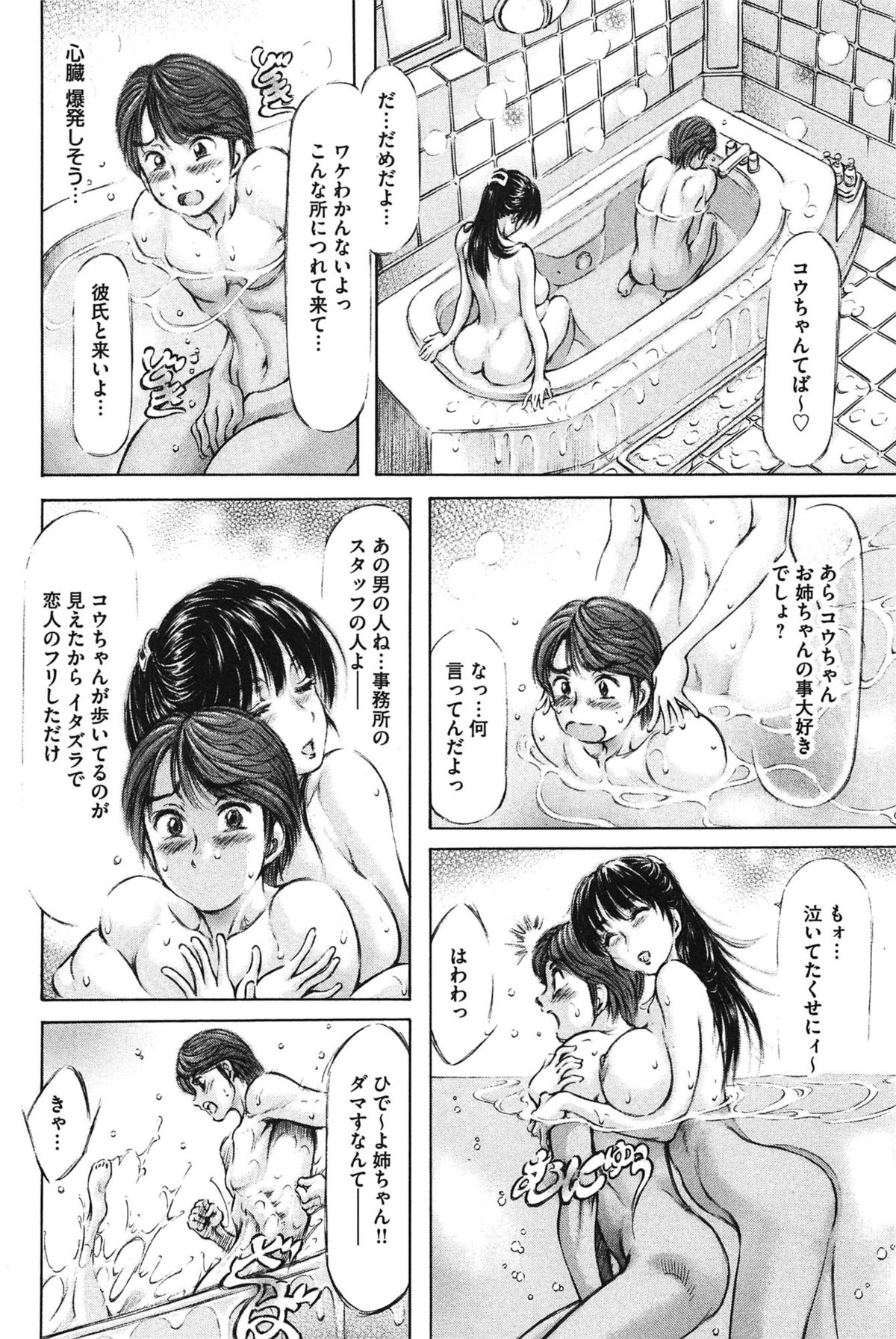 [麻森ゆき洋] 柔肌お姉さんと恥辱交尾
