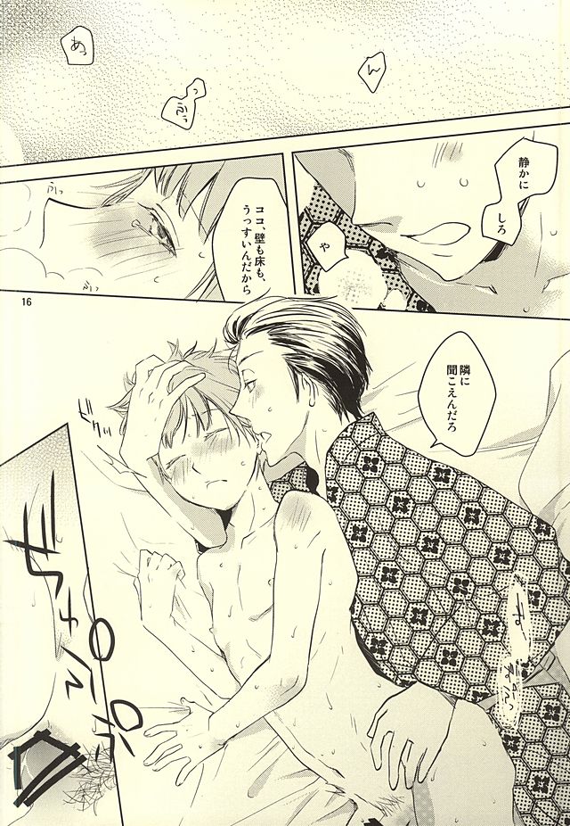 (SUPER24) [コリウス (身具)] 静夜のペンシブ (ワールドトリガー)