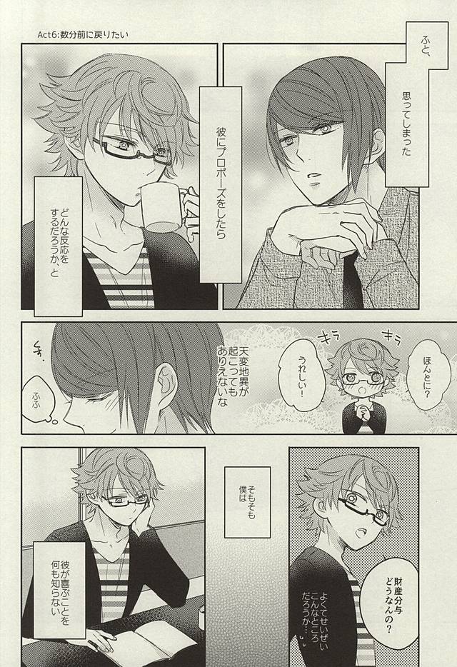 (SUPER関西21) [CHOCOLAT (泉くれは)] dolcezza (東京喰種)