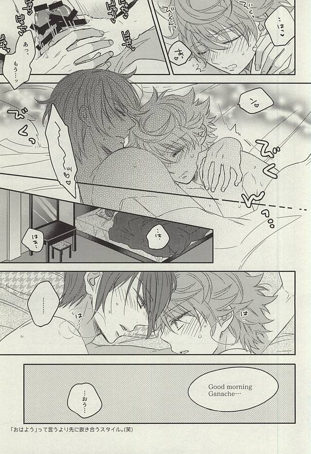 (SUPER関西21) [CHOCOLAT (泉くれは)] dolcezza (東京喰種)