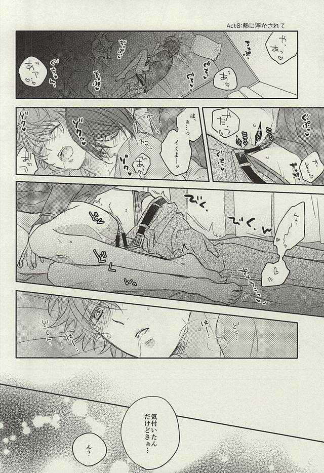 (SUPER関西21) [CHOCOLAT (泉くれは)] dolcezza (東京喰種)