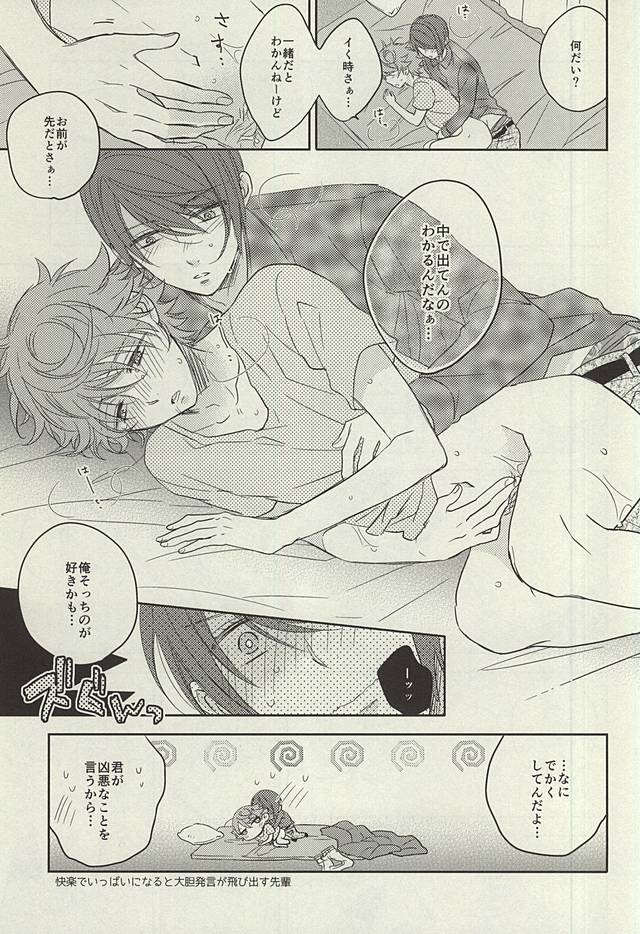 (SUPER関西21) [CHOCOLAT (泉くれは)] dolcezza (東京喰種)