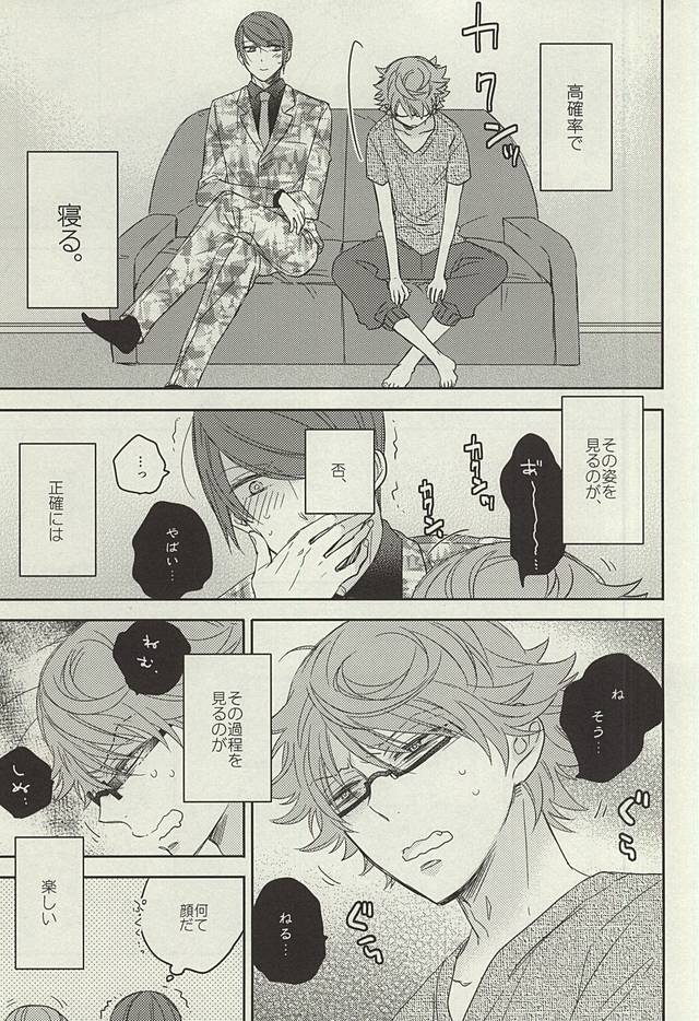 (SUPER関西21) [CHOCOLAT (泉くれは)] dolcezza (東京喰種)