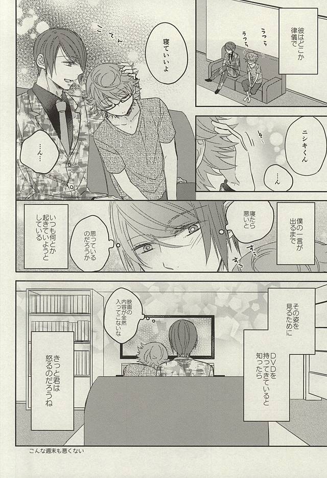 (SUPER関西21) [CHOCOLAT (泉くれは)] dolcezza (東京喰種)