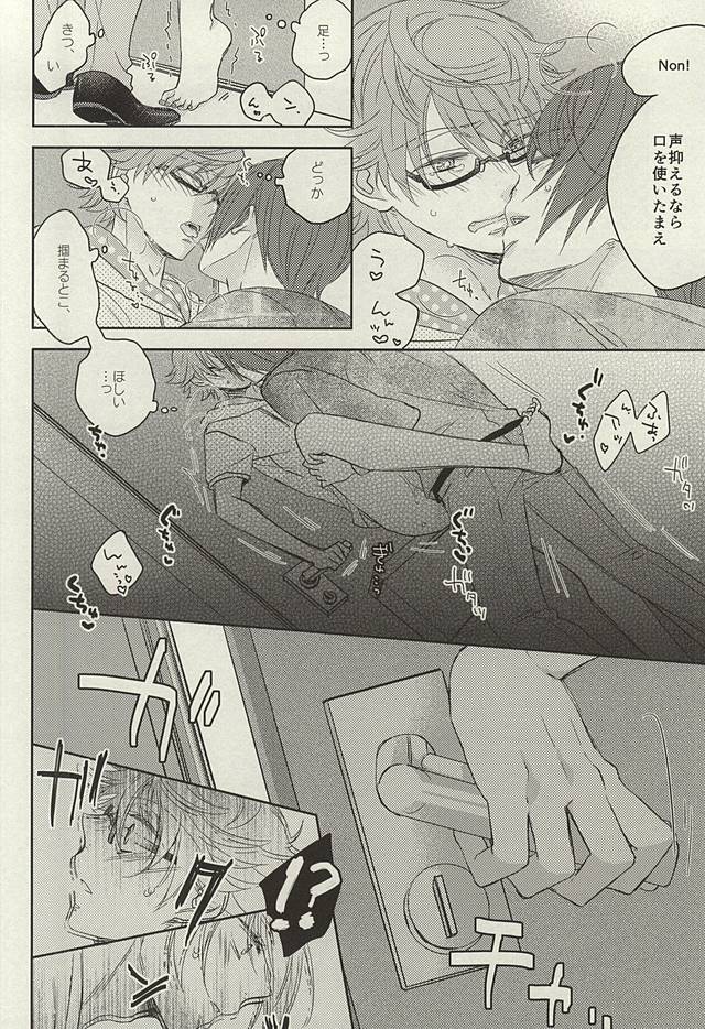 (SUPER関西21) [CHOCOLAT (泉くれは)] dolcezza (東京喰種)