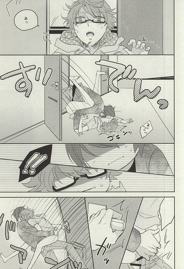 (SUPER関西21) [CHOCOLAT (泉くれは)] dolcezza (東京喰種)