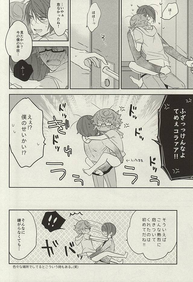 (SUPER関西21) [CHOCOLAT (泉くれは)] dolcezza (東京喰種)