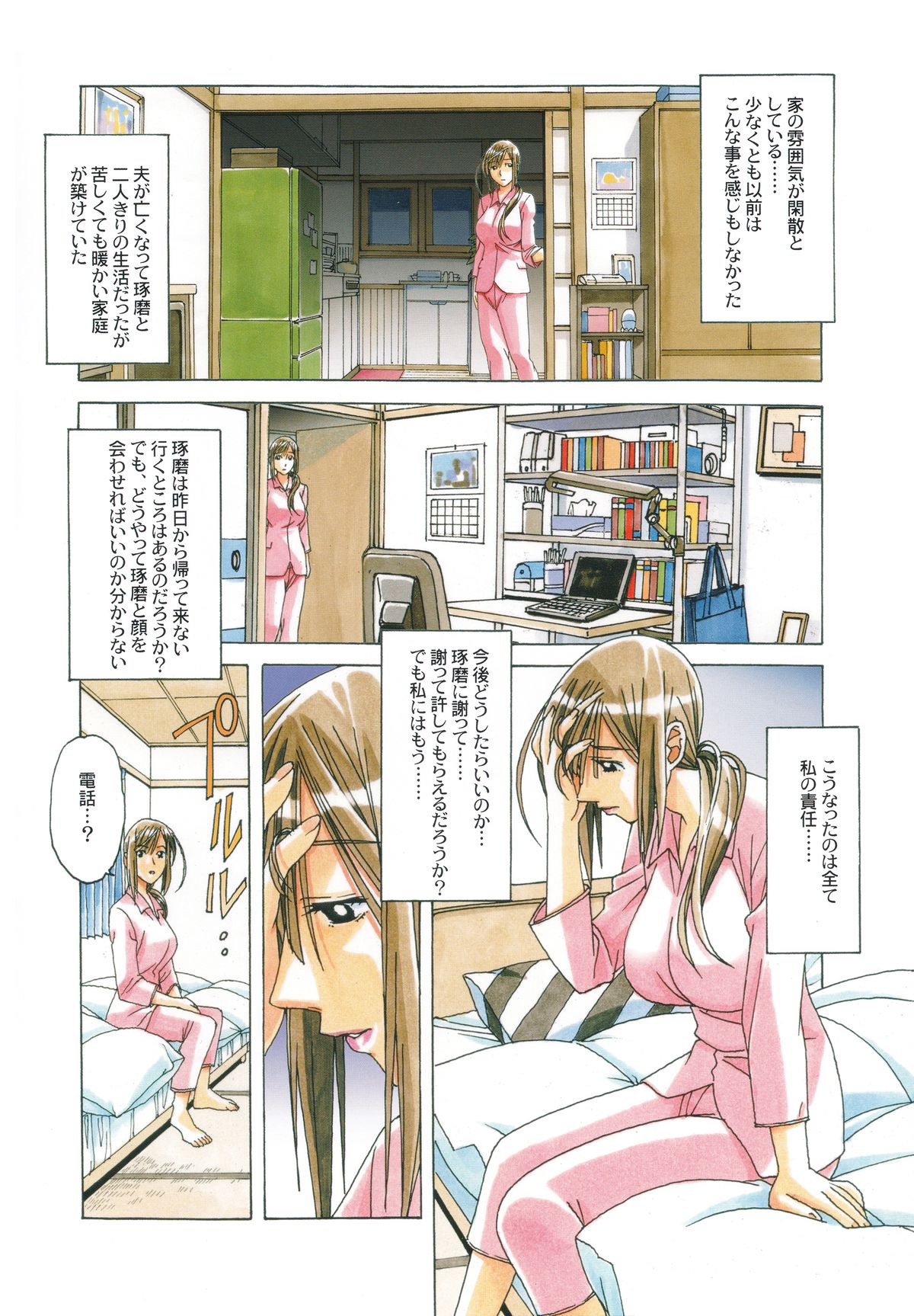 (C85) [大人の寓話 (山田太郎(仮名))] 侵蝕 EROSION Episode07