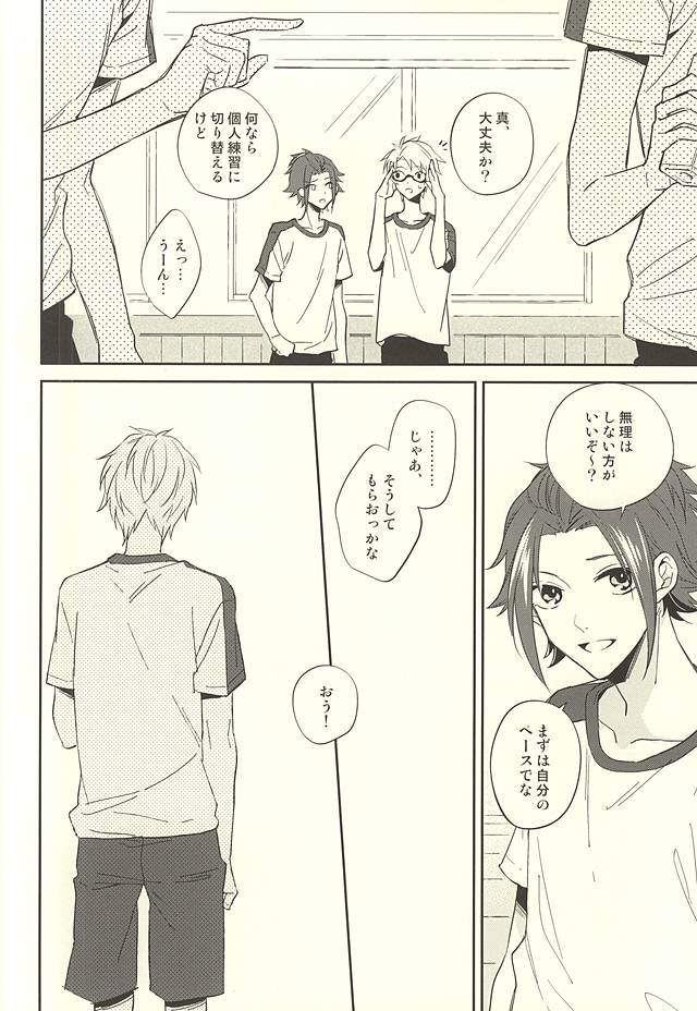 (ゆめいろ★シンフォニー) [POCA (安藤N子)] 傷ぐちにあなた。 (あんさんぶるスターズ!)