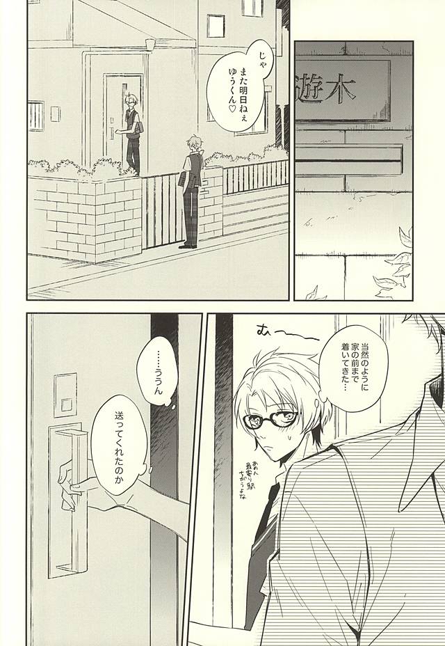 (ゆめいろ★シンフォニー) [POCA (安藤N子)] 傷ぐちにあなた。 (あんさんぶるスターズ!)