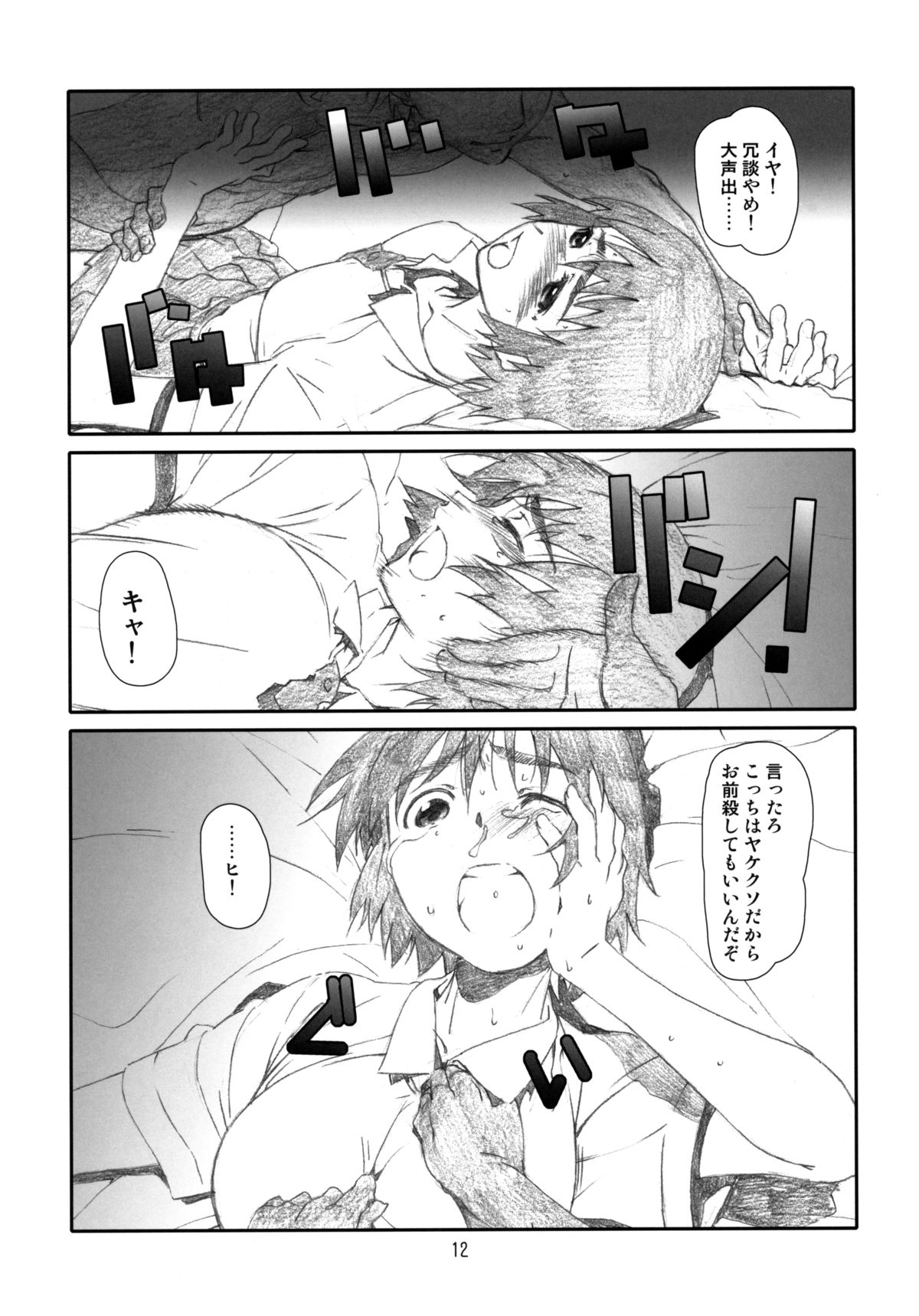(C84) [スタジオN.BALL (針玉ヒロキ)] ふうかふか (よつばと!)