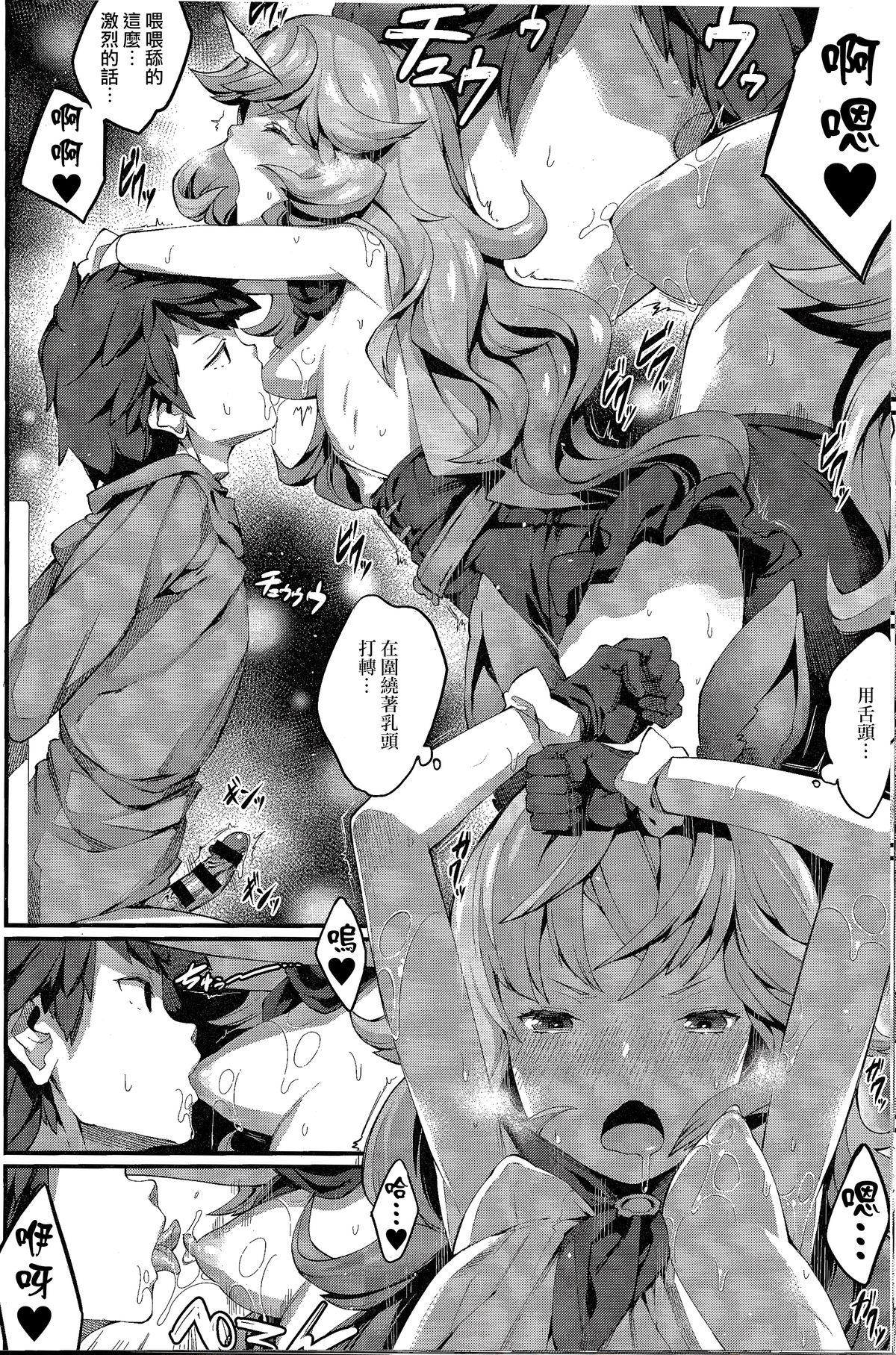 (ファータグランデ騎空祭) [エルデライド (音音丸)] ふぇりぶるっ! (グランブルーファンタジー) [中国翻訳]