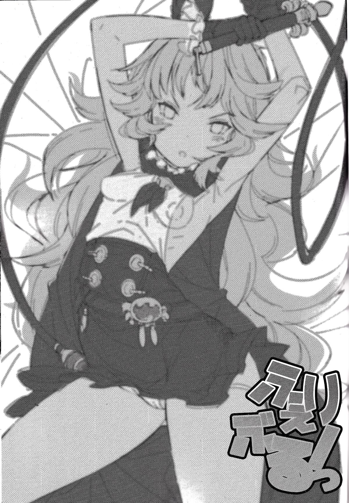 (ファータグランデ騎空祭) [エルデライド (音音丸)] ふぇりぶるっ! (グランブルーファンタジー) [中国翻訳]