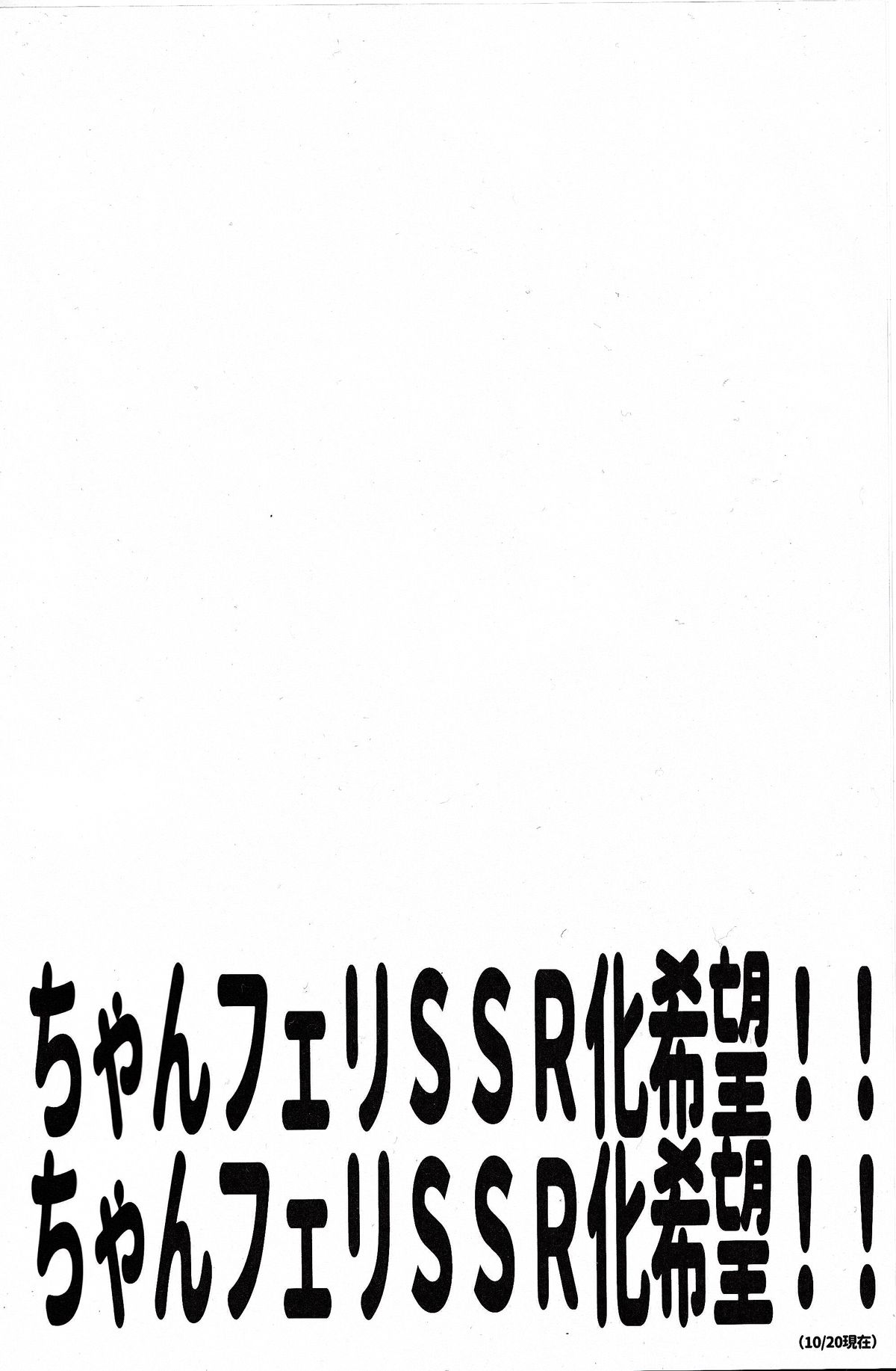 (ファータグランデ騎空祭) [エルデライド (音音丸)] ふぇりぶるっ! (グランブルーファンタジー) [中国翻訳]