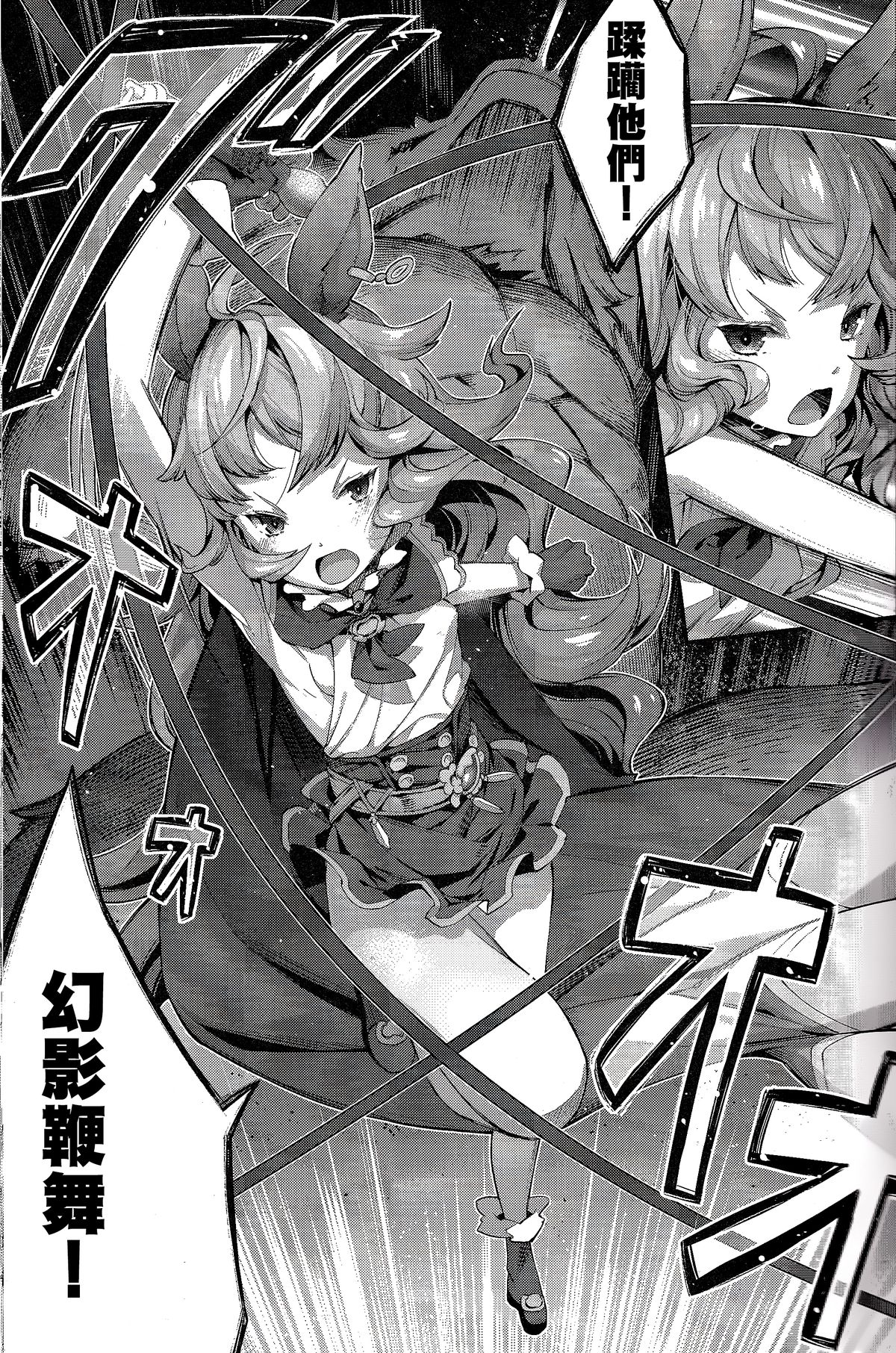 (ファータグランデ騎空祭) [エルデライド (音音丸)] ふぇりぶるっ! (グランブルーファンタジー) [中国翻訳]