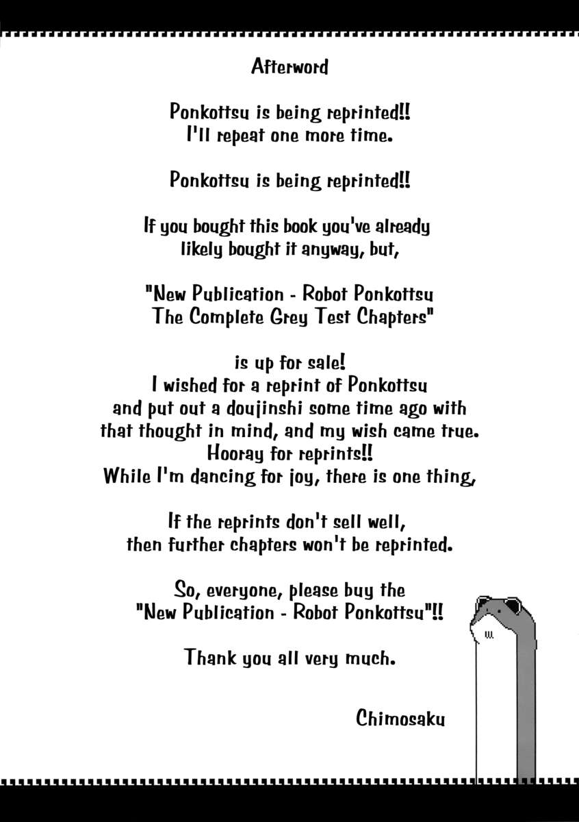 あのすばらしいをもいいちど