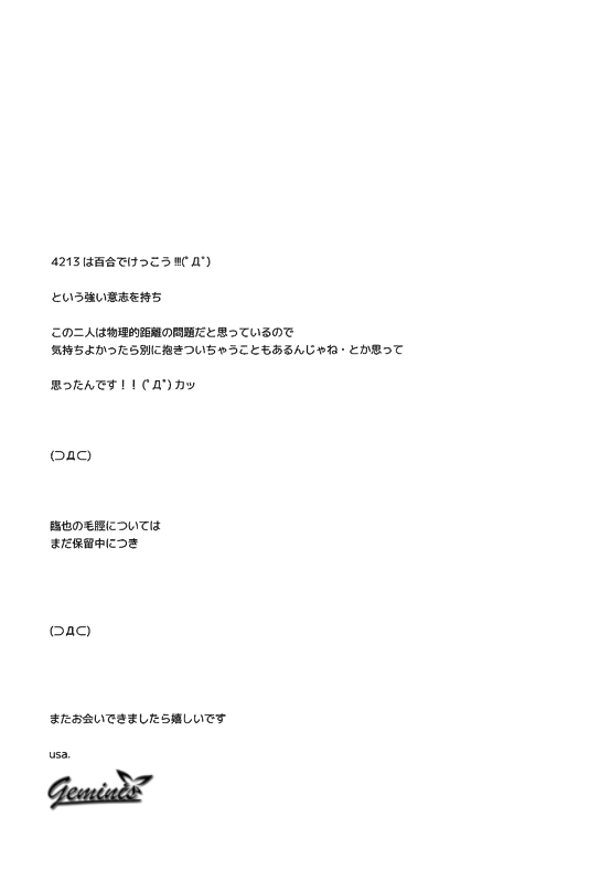 [Blue-SYSTEMa (ウサ)] Battle in the Booth (デュラララ!!)