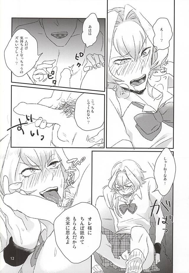 (SUPER関西21) [BLUE HOOF (わこ)] 牙○漣激似SPECIAL (アイドルマスター SideM)