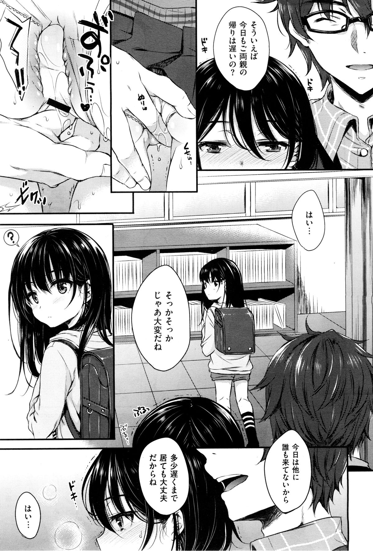 コミックゼロス #37