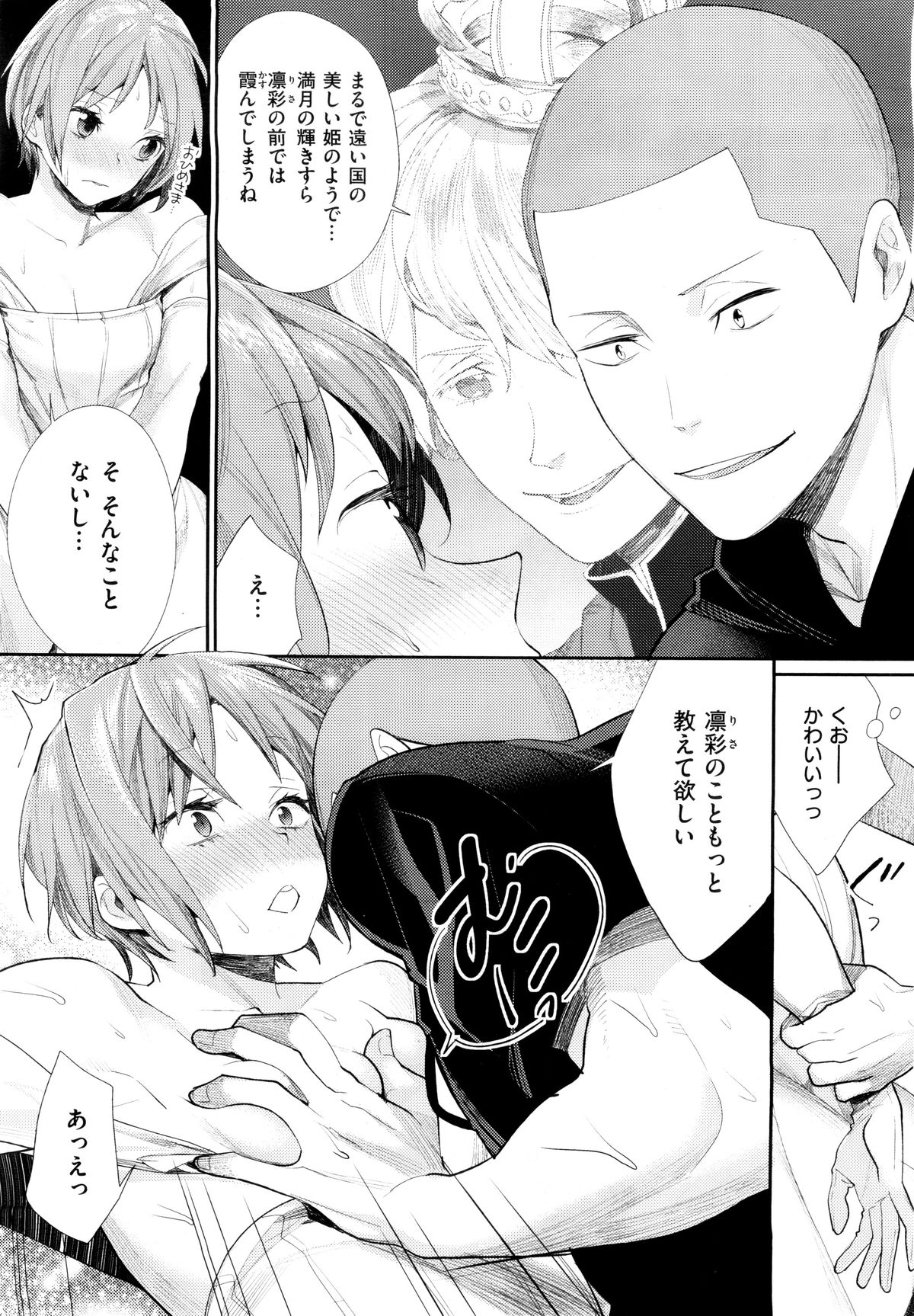 コミックゼロス #37