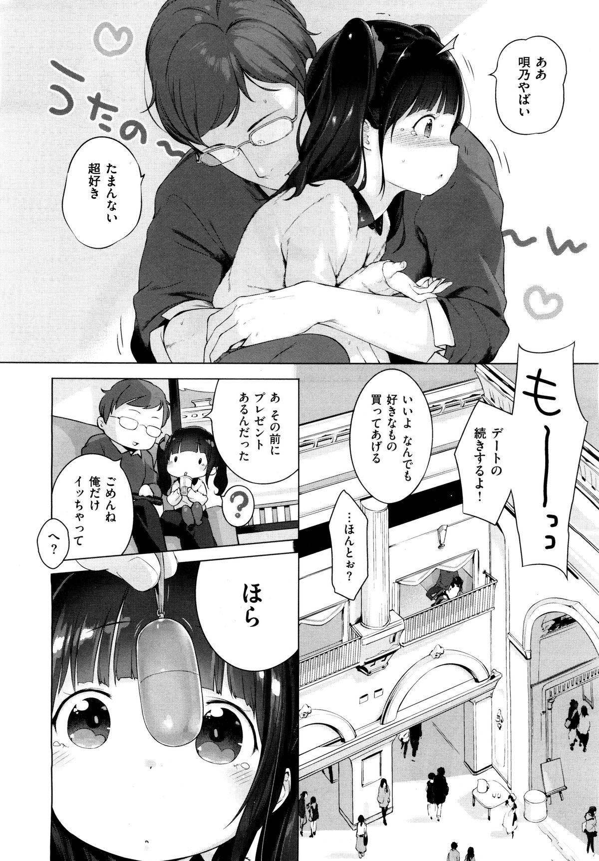 コミックゼロス #37