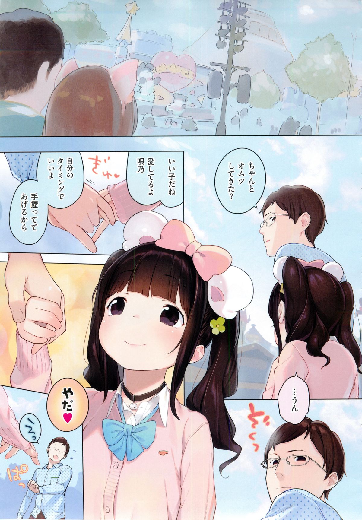 コミックゼロス #37