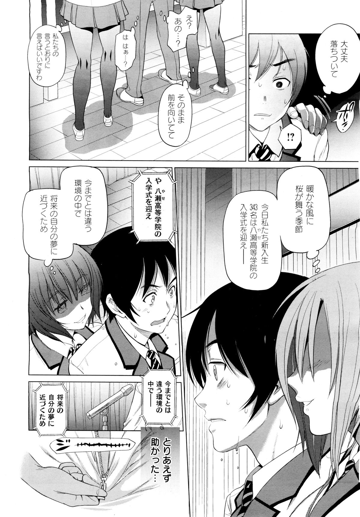 コミックゼロス #37