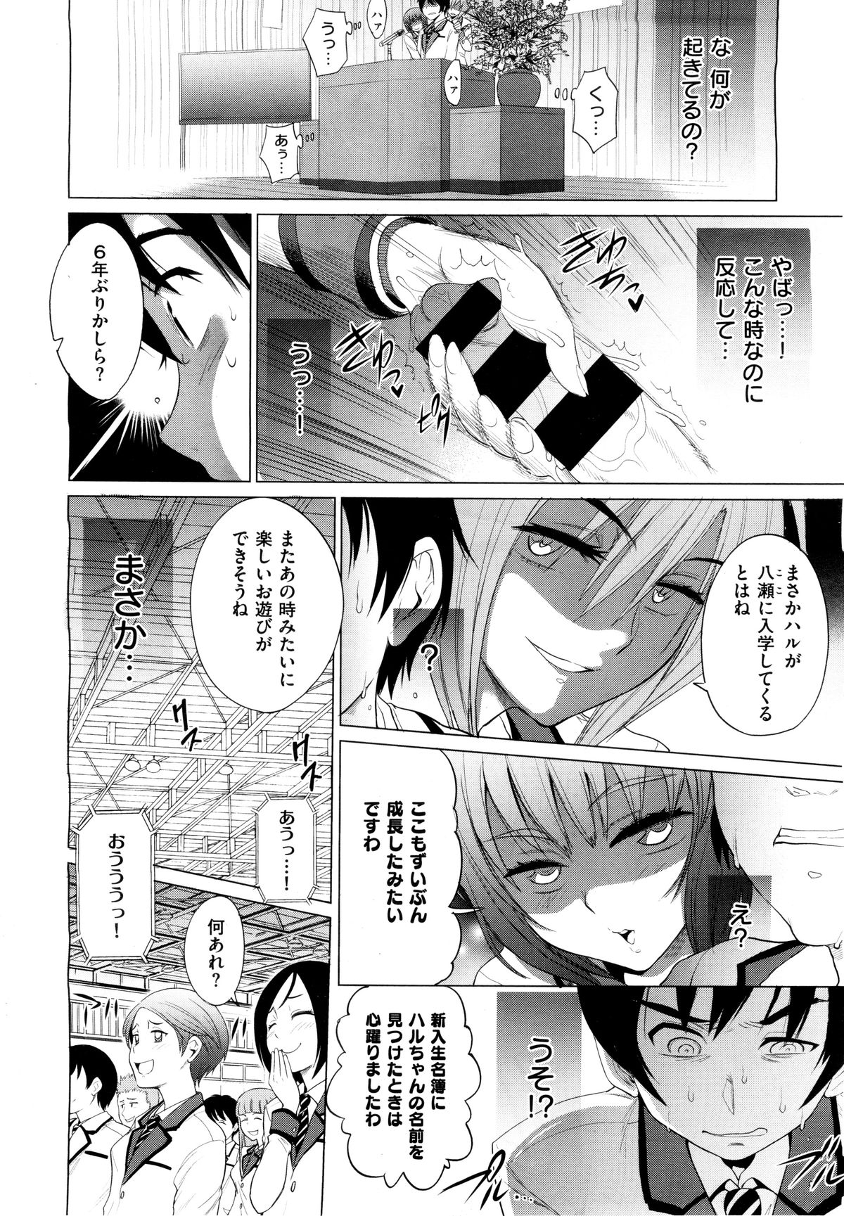 コミックゼロス #37