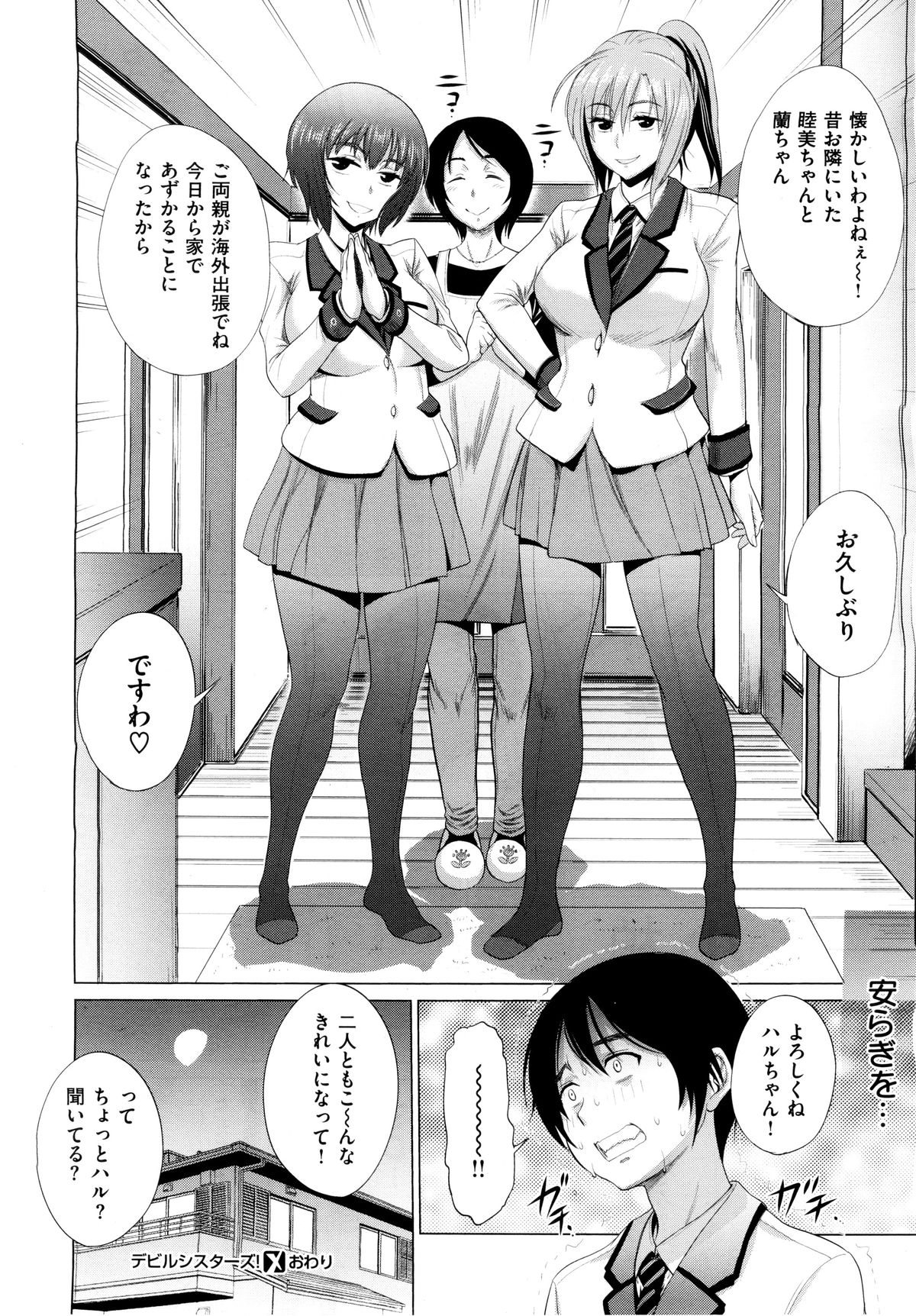 コミックゼロス #37