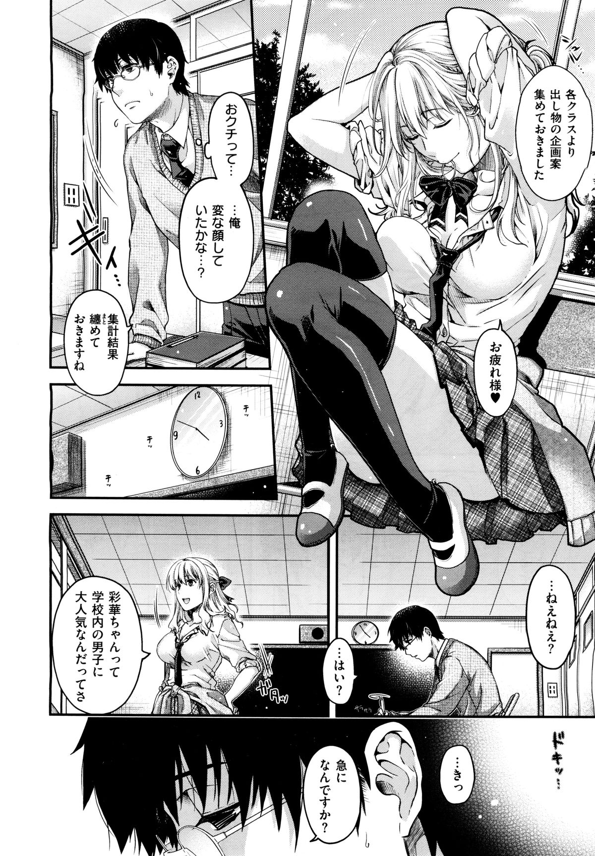 コミックゼロス #37