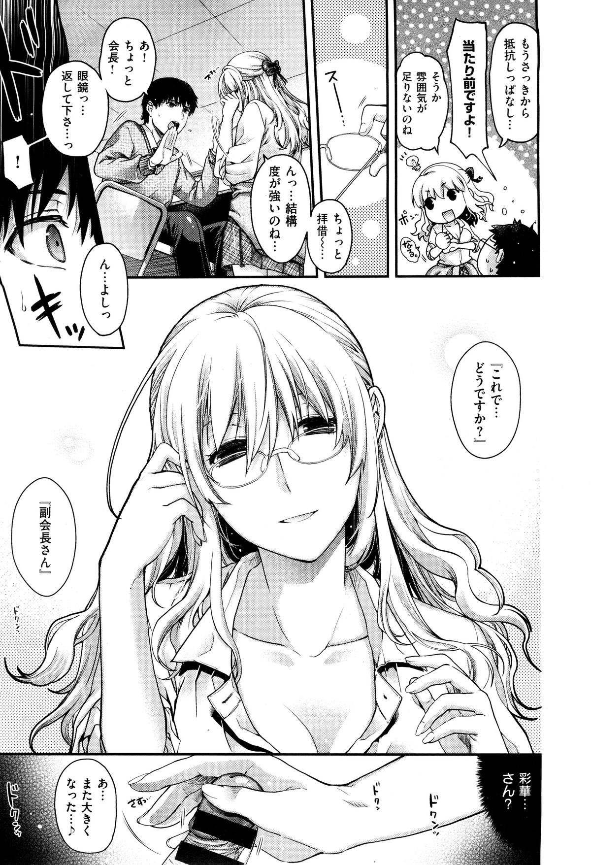 コミックゼロス #37