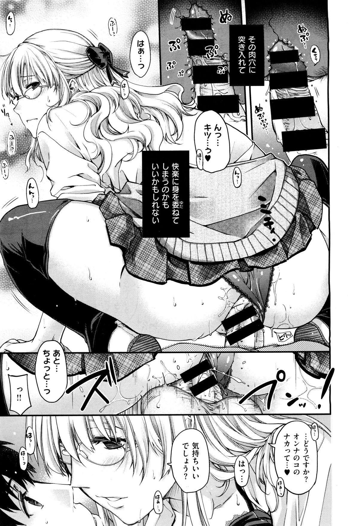 コミックゼロス #37