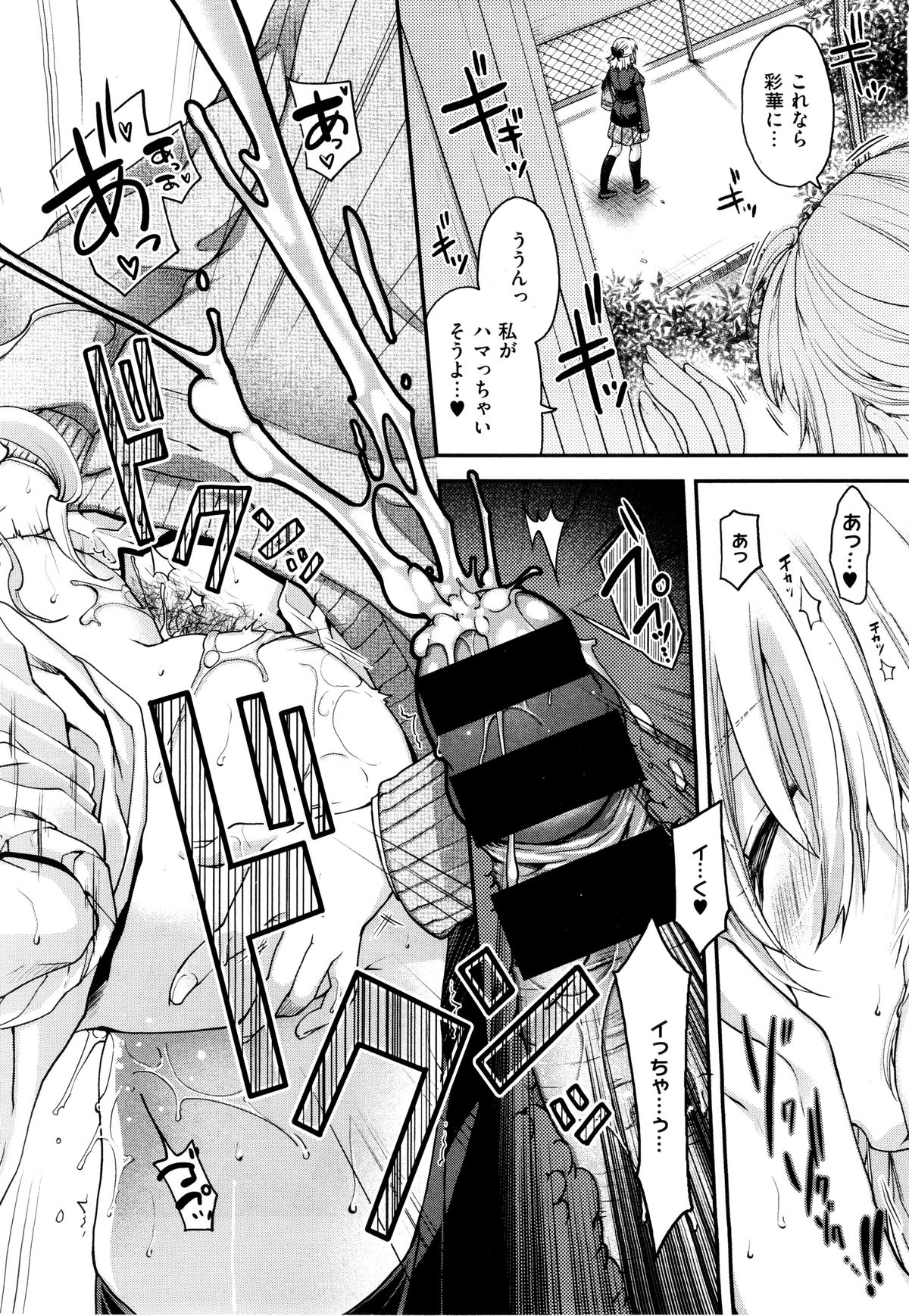 コミックゼロス #37