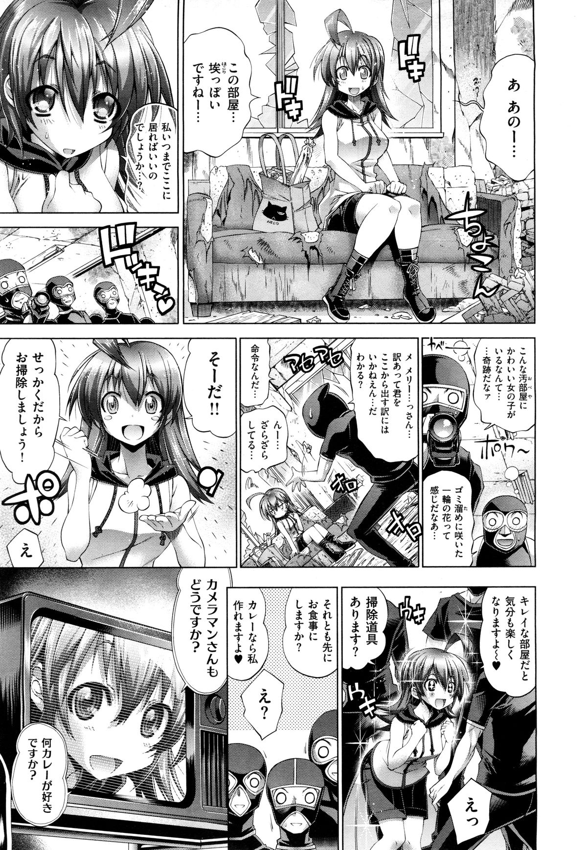 コミックゼロス #37