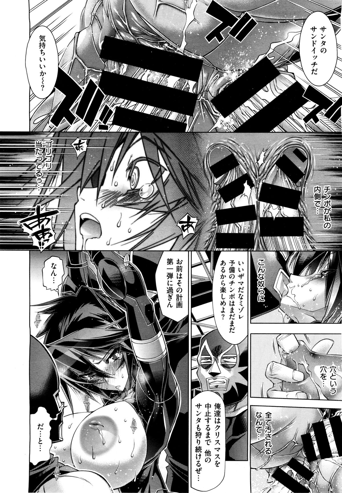 コミックゼロス #37