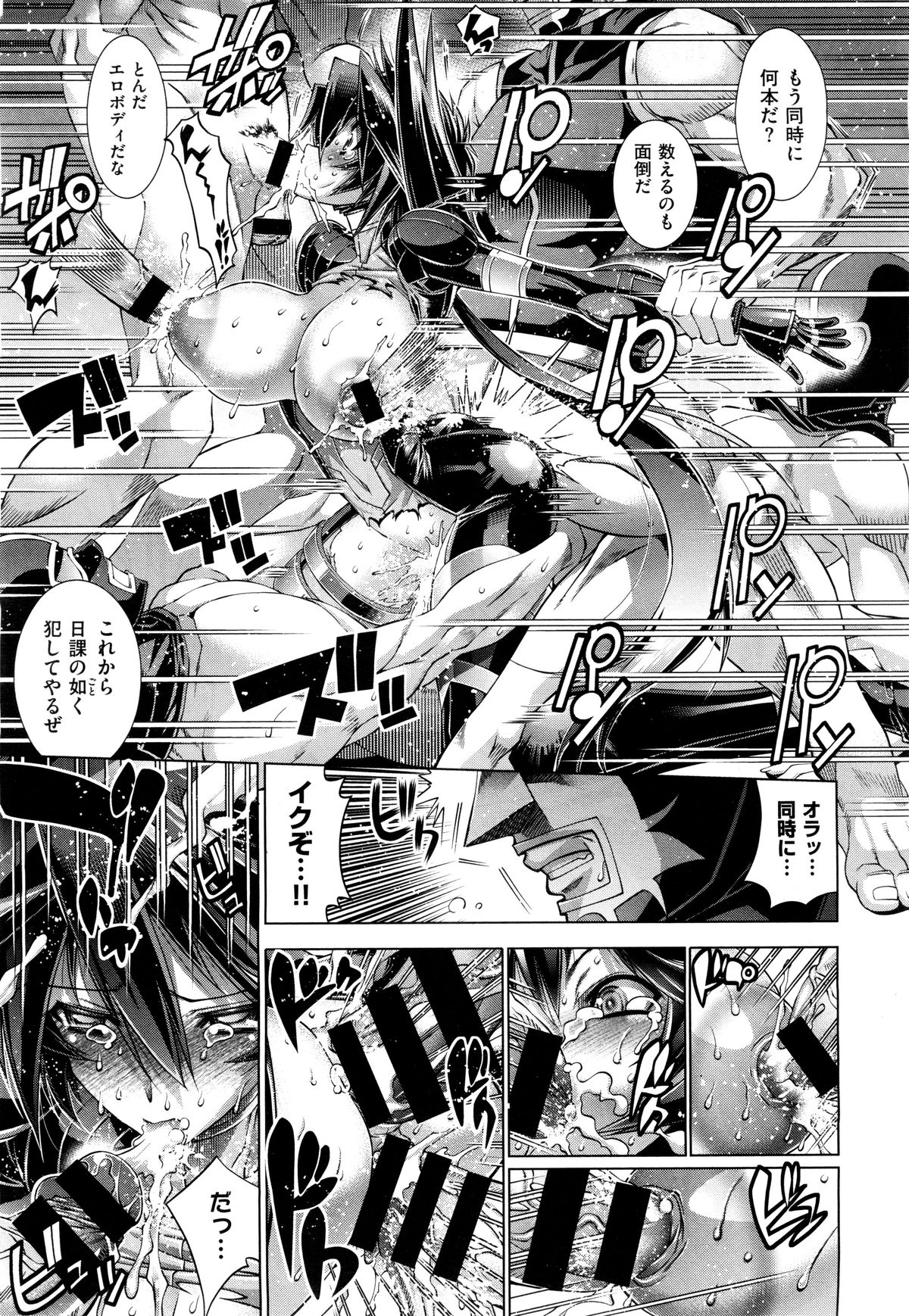 コミックゼロス #37