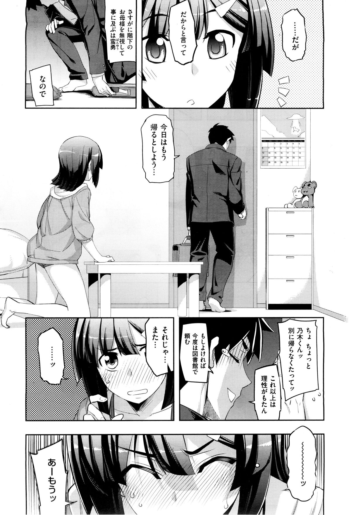 コミックゼロス #37