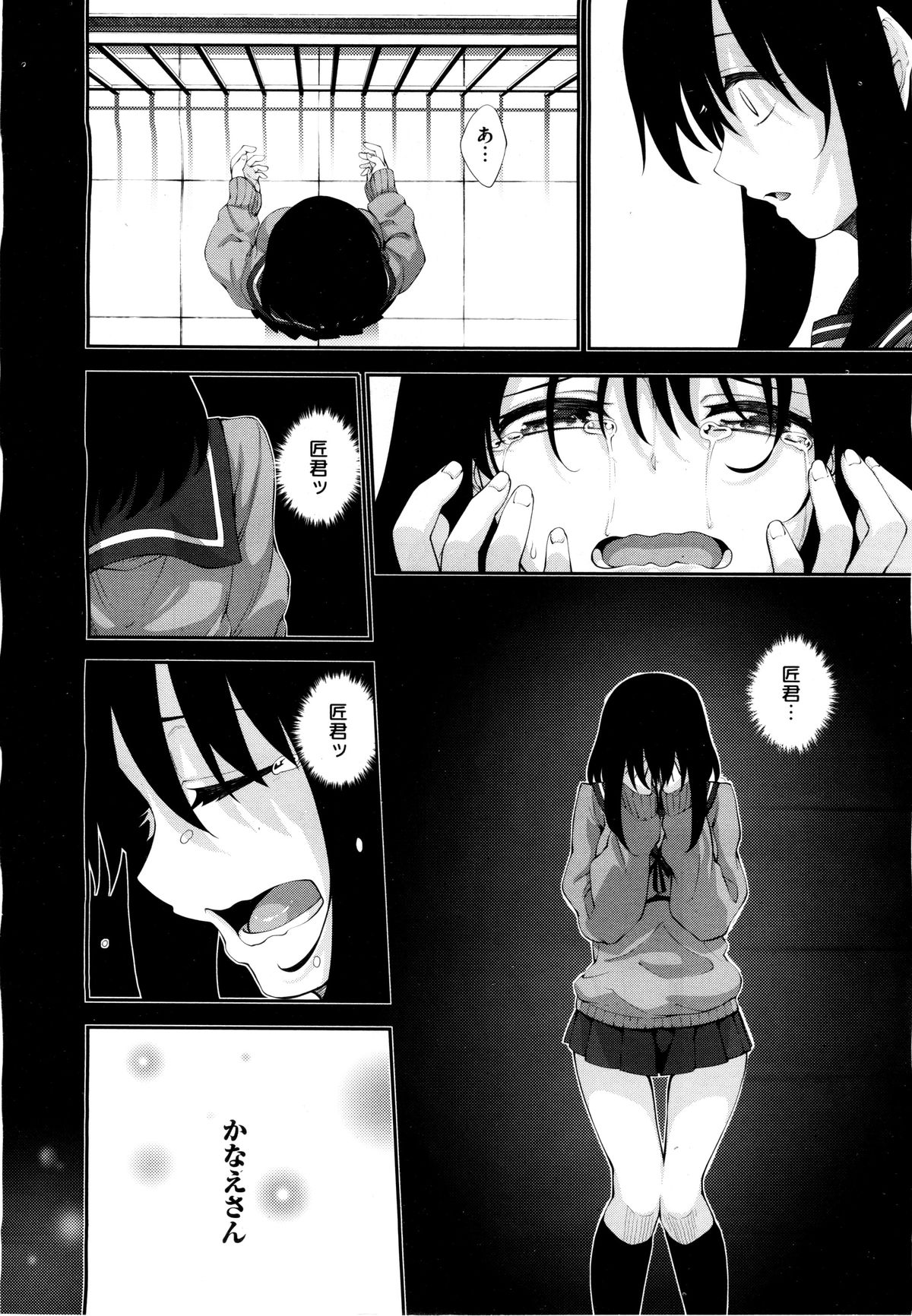 コミックゼロス #37