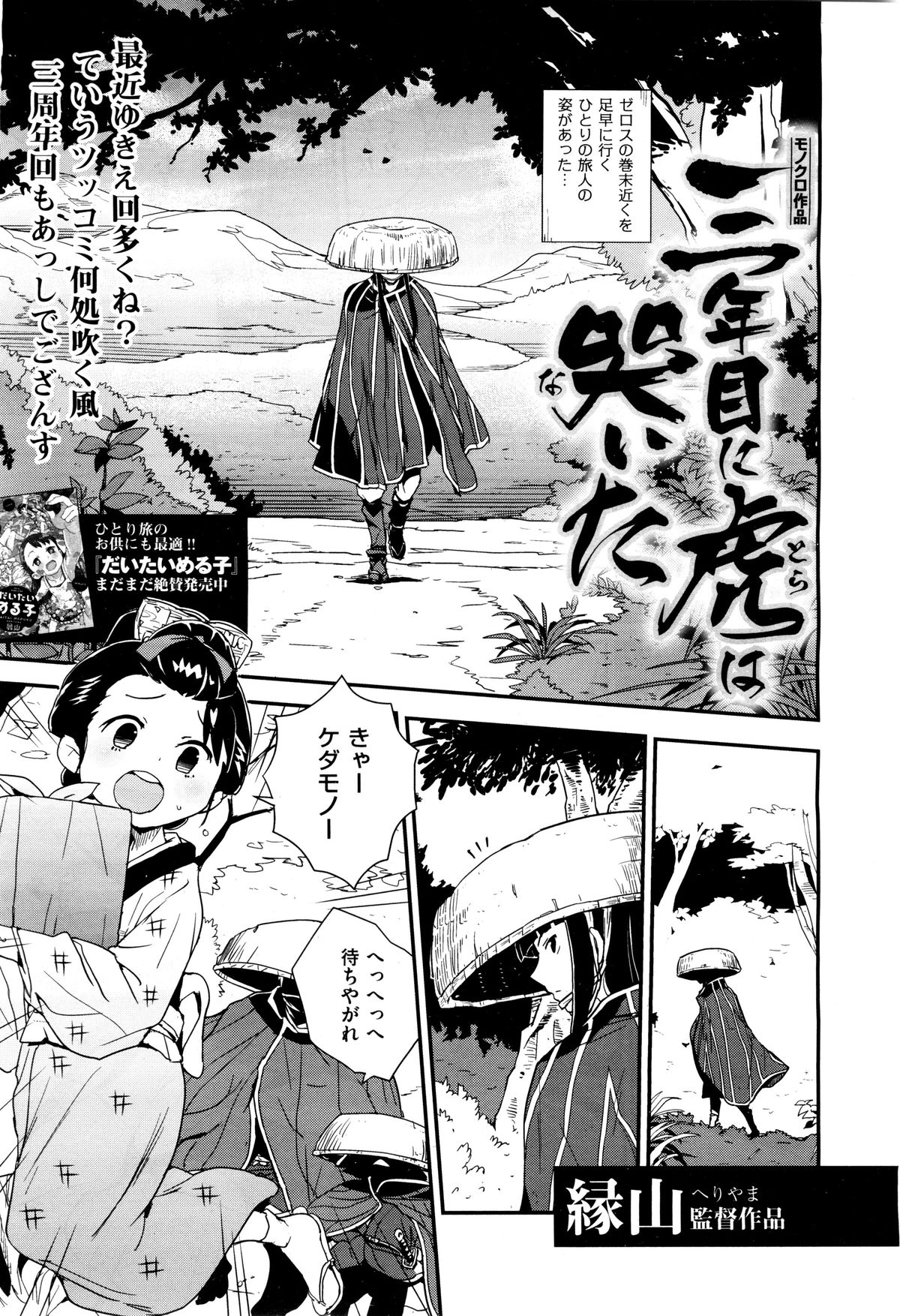 コミックゼロス #37