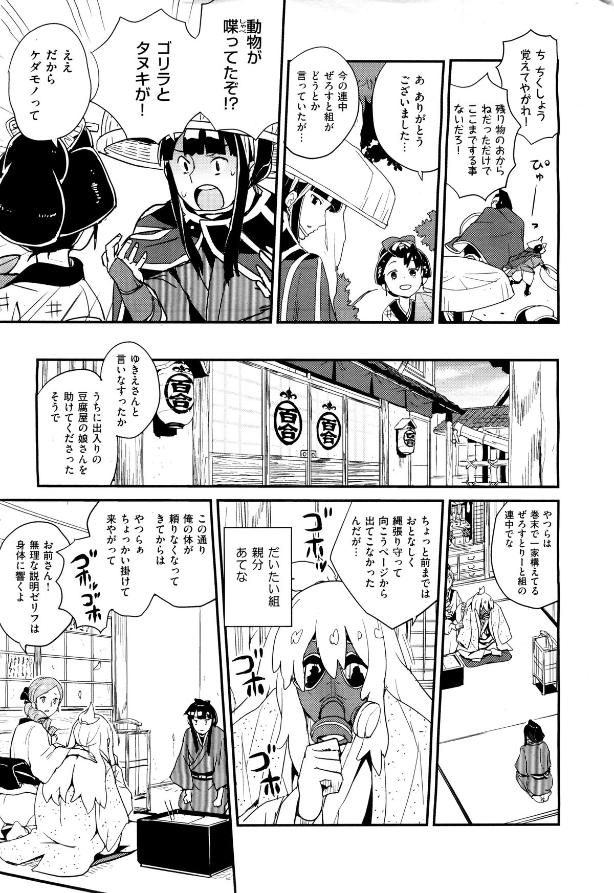 コミックゼロス #37